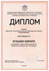 2024-2025 Кузькин Кирилл 7л математика (Майконецкая Т.В.)